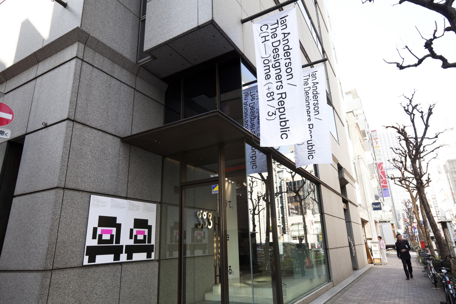 3D→2D / The Designers Republic Ginza Graphic Gallery | The Designers Republic™